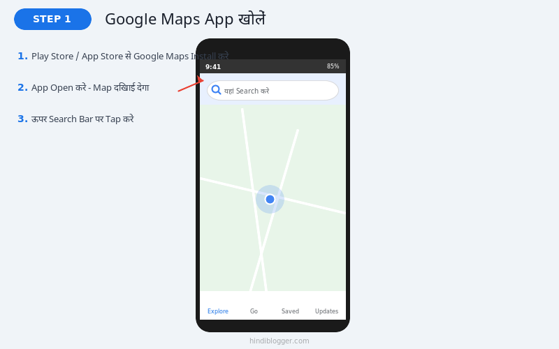 Step 1 - Google Maps App Open Kare aur Search Bar par Tap Kare
