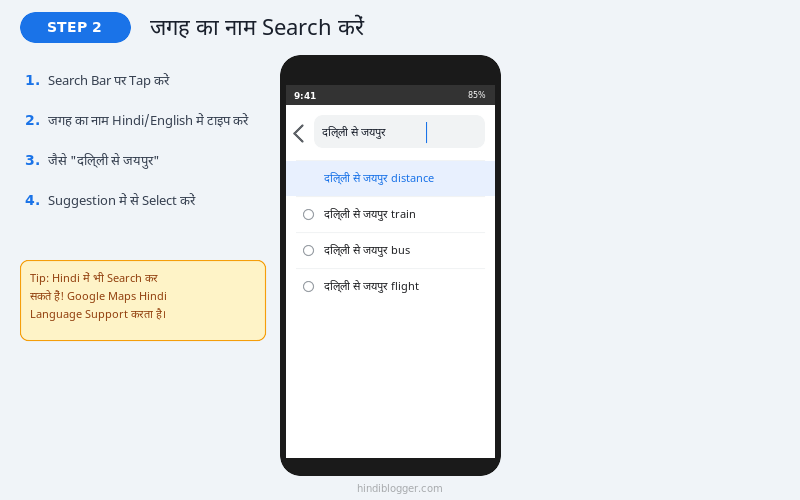 Step 2 - Google Maps me Search Bar me Jagah ka Naam Type Kare