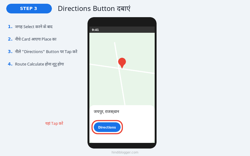 Step 3 - Directions Button Dabaye Google Maps Me Route Calculate Kare